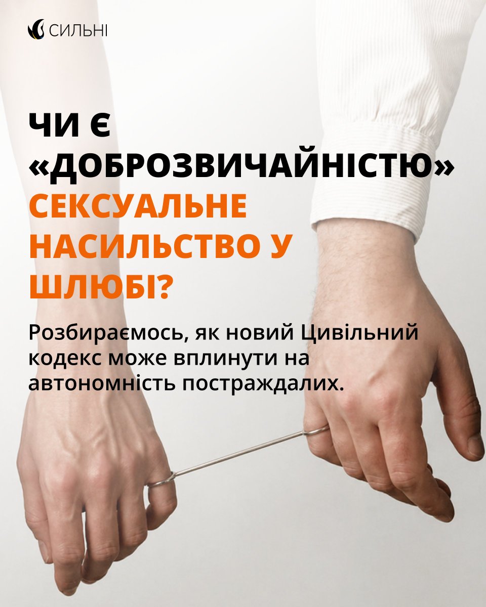 😡Учора Верховна Рада в першому читанні проголосувала за проєкт нового Цивільного кодексу №15150. Це дуже неоднозначний документ, який уже встиг викликати хвилю критики через положення, що можуть мати серйозні наслідки для прав людини та доступу до справедливого захисту⬇️