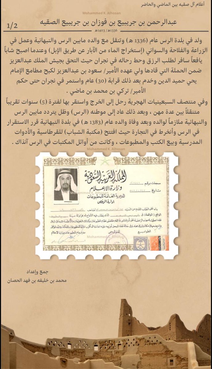 عبدالله الصقيه tweet media