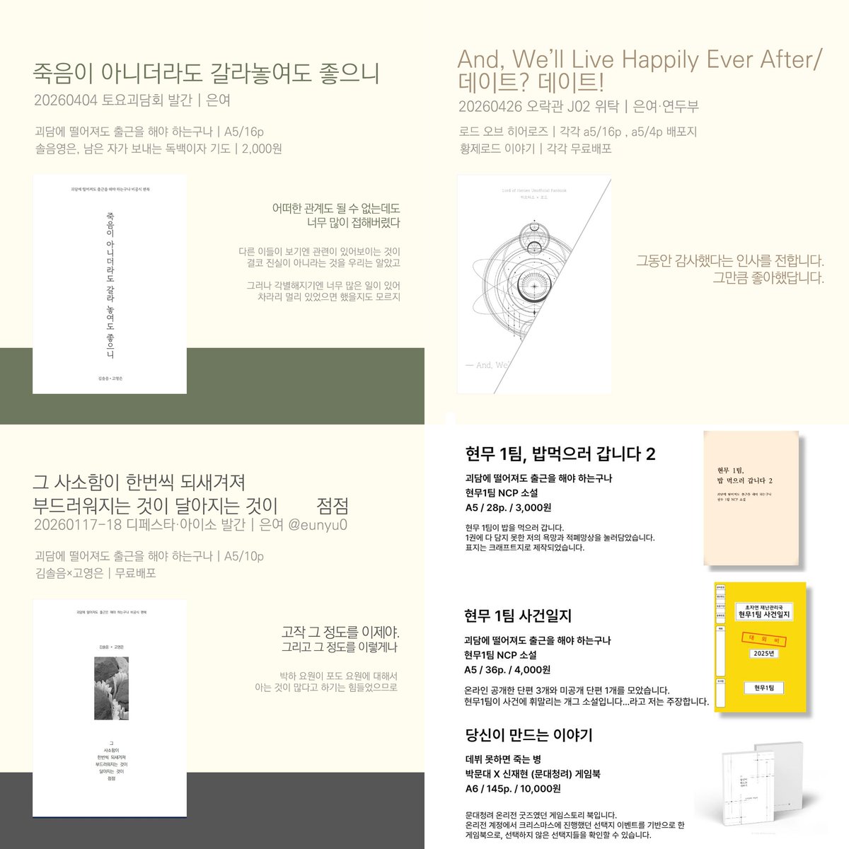 (4디페O19/) 은여 tweet media