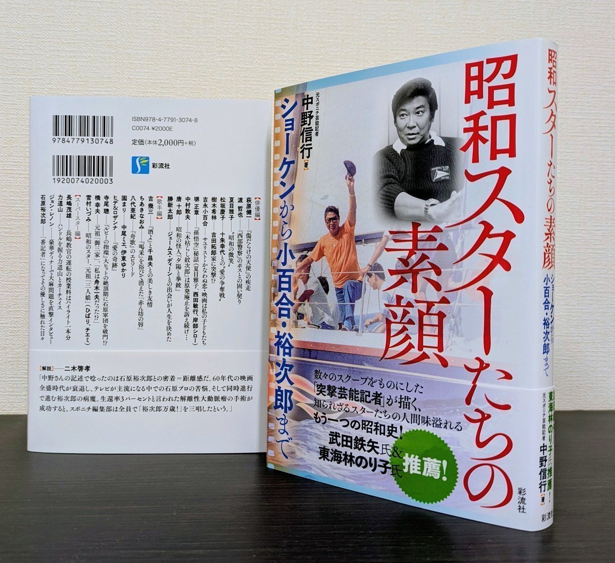 彩流社 tweet media
