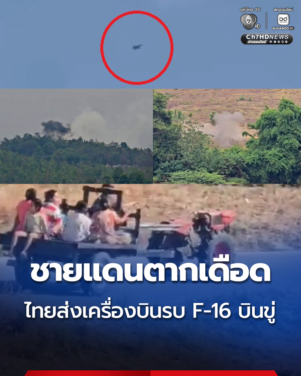 Ch7HD tweet media