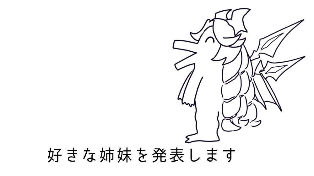 【ゲっと】 tweet media