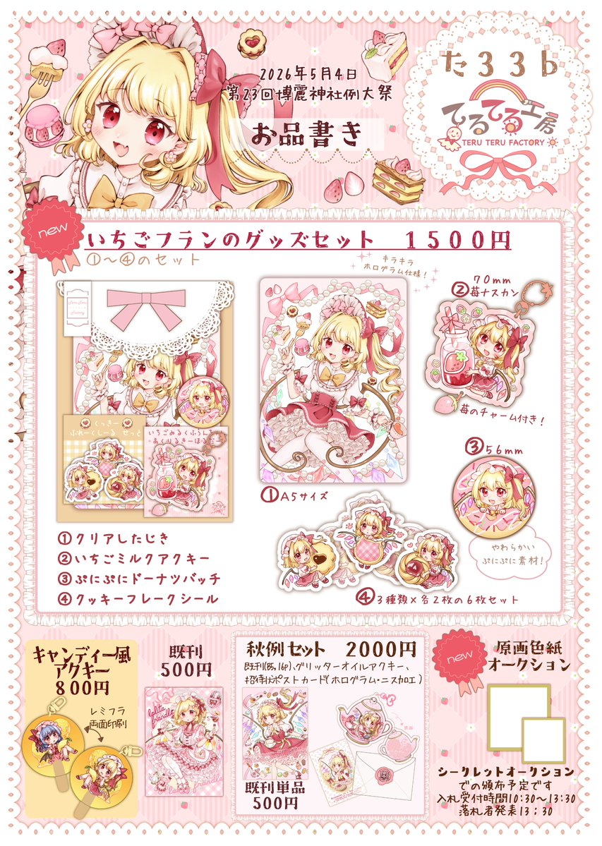 パステル@例大祭た33b tweet media