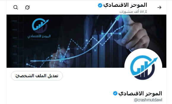 الموجز الاقتصادي tweet media