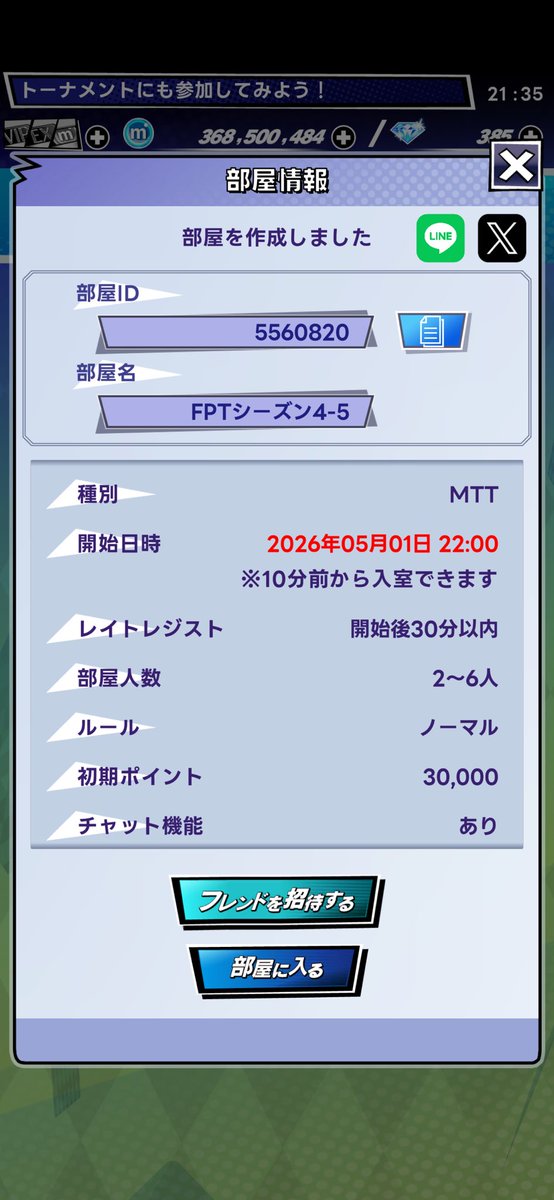 FPT【公式】 tweet media