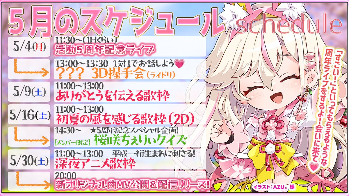 桜咲ちぇりぃ🌸🍒Vtuber【おうち3D歌枠するVsinger】 (@cherry_osaki