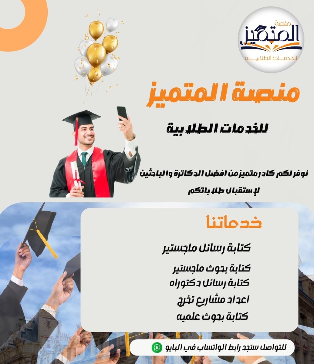 بحوث ماجستير•اسايمنت•بوربوينت•ترجمة معتمدة tweet media