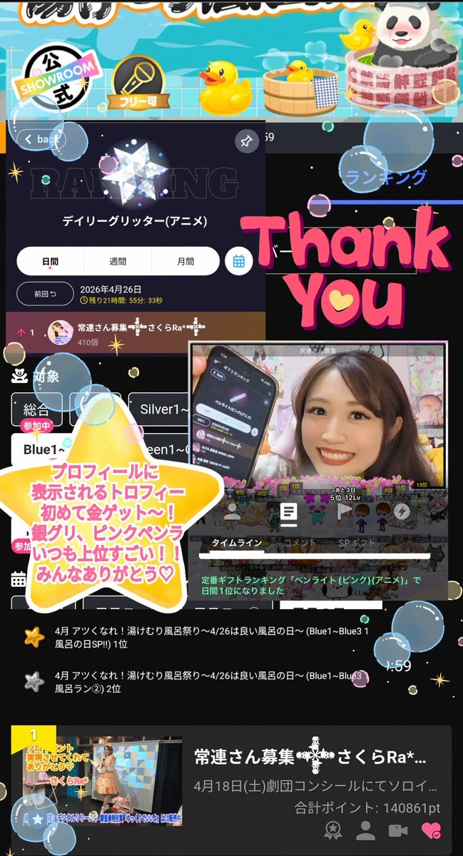 さくらRa* tweet media
