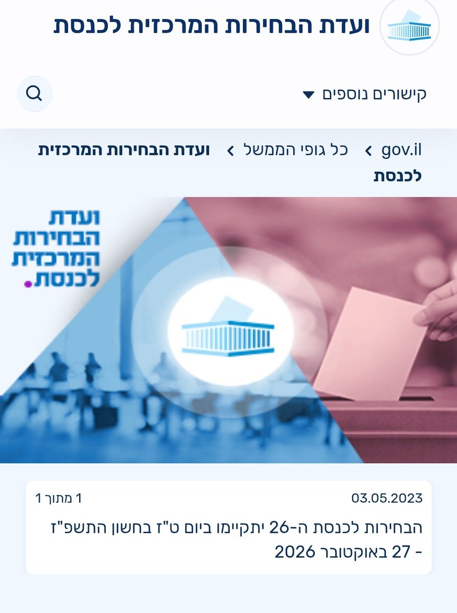 Adar Inbar tweet media