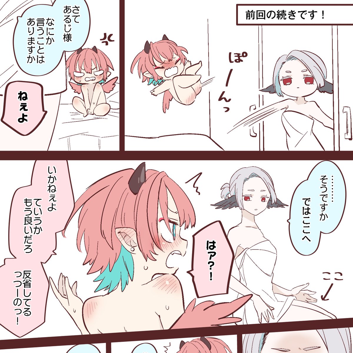 ぽかぽかす tweet media