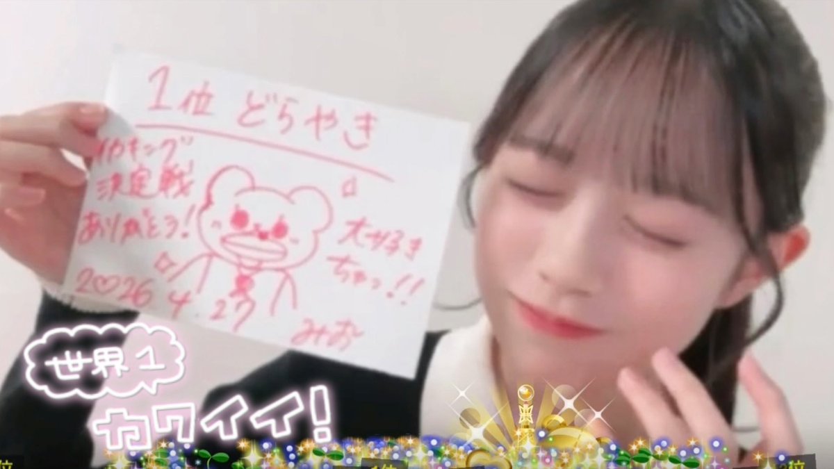 どら焼き tweet media