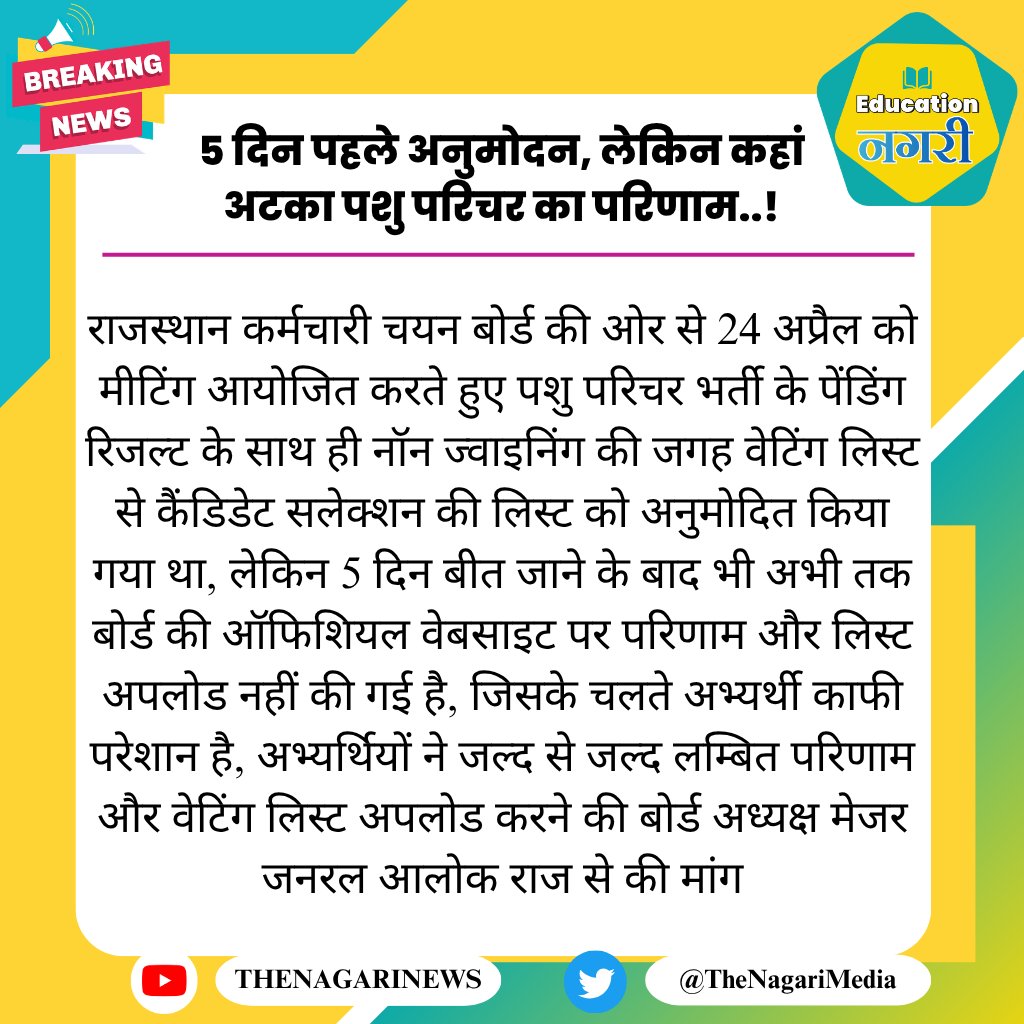 Bheru Singh tweet media