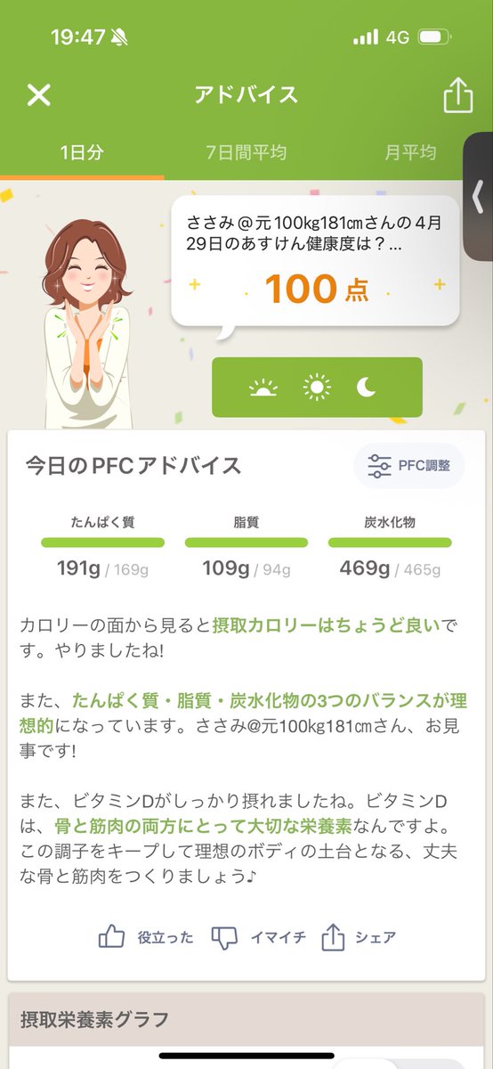 ささみ tweet media