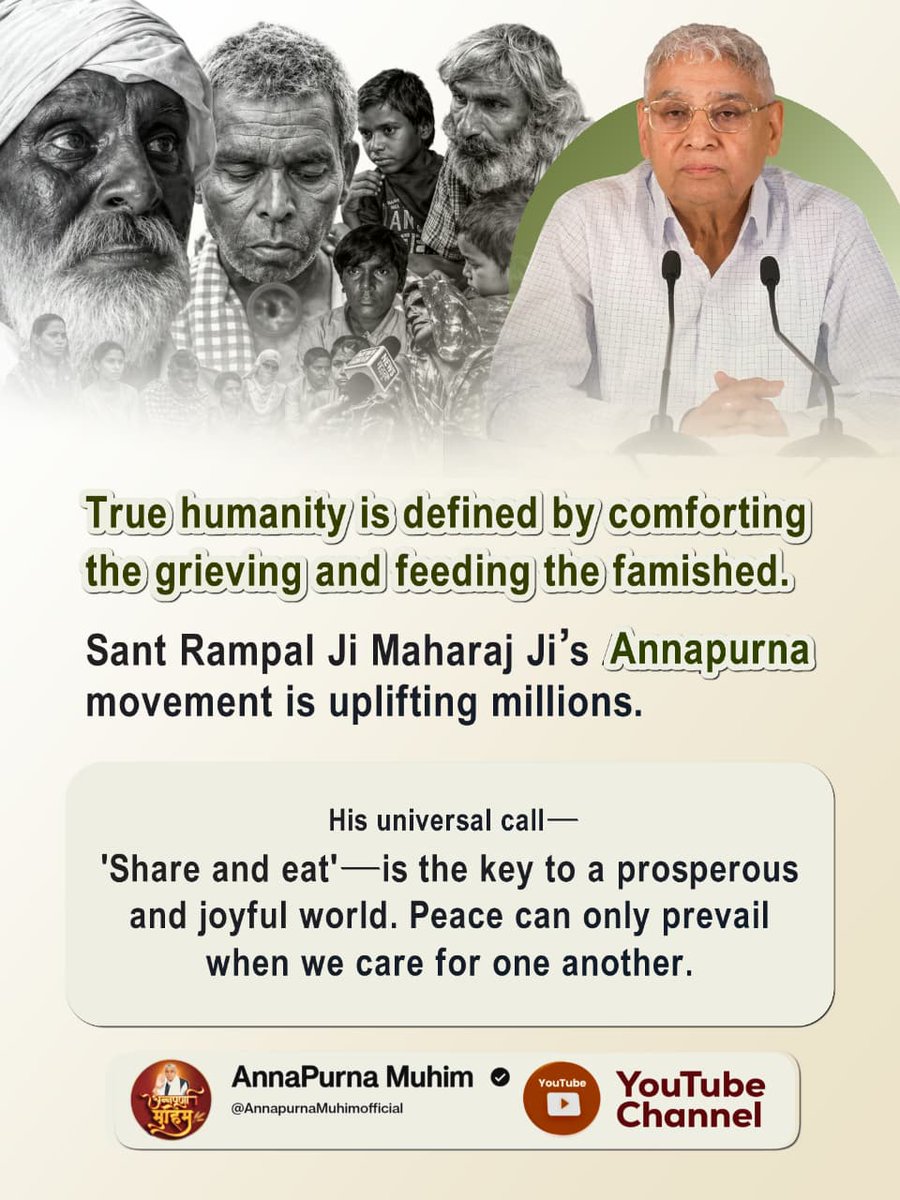 #बांट_कर_खाओ

सिर्फ बातों से नहीं, बल्कि कर्मों से दुनिया बदल रही है। संत रामपाल जी महाराज की 'अन्नपूर्णा मुहिम' बेसहारा लोगों का सहारा बन रही है।
आइए, हम भी उनके 'बाँट कर खाओ' के संदेश को अपनाएं और विश्व शांति में अपना योगदान दें।

Annapurna Muhim Sant RampalJi