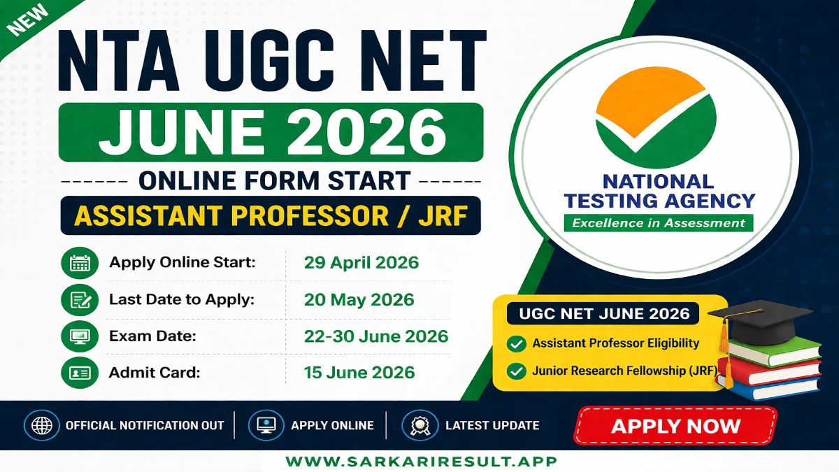 Sarkari_Result1's tweet image. #NTA #UGC #NET June 2026 Online Form Check Notification PDF, Eligibility
@Sarkari_Result1 #SarkariResult

Click Below Link To Apply👇
sarkariresult.app/nta-csir-ugc-n…