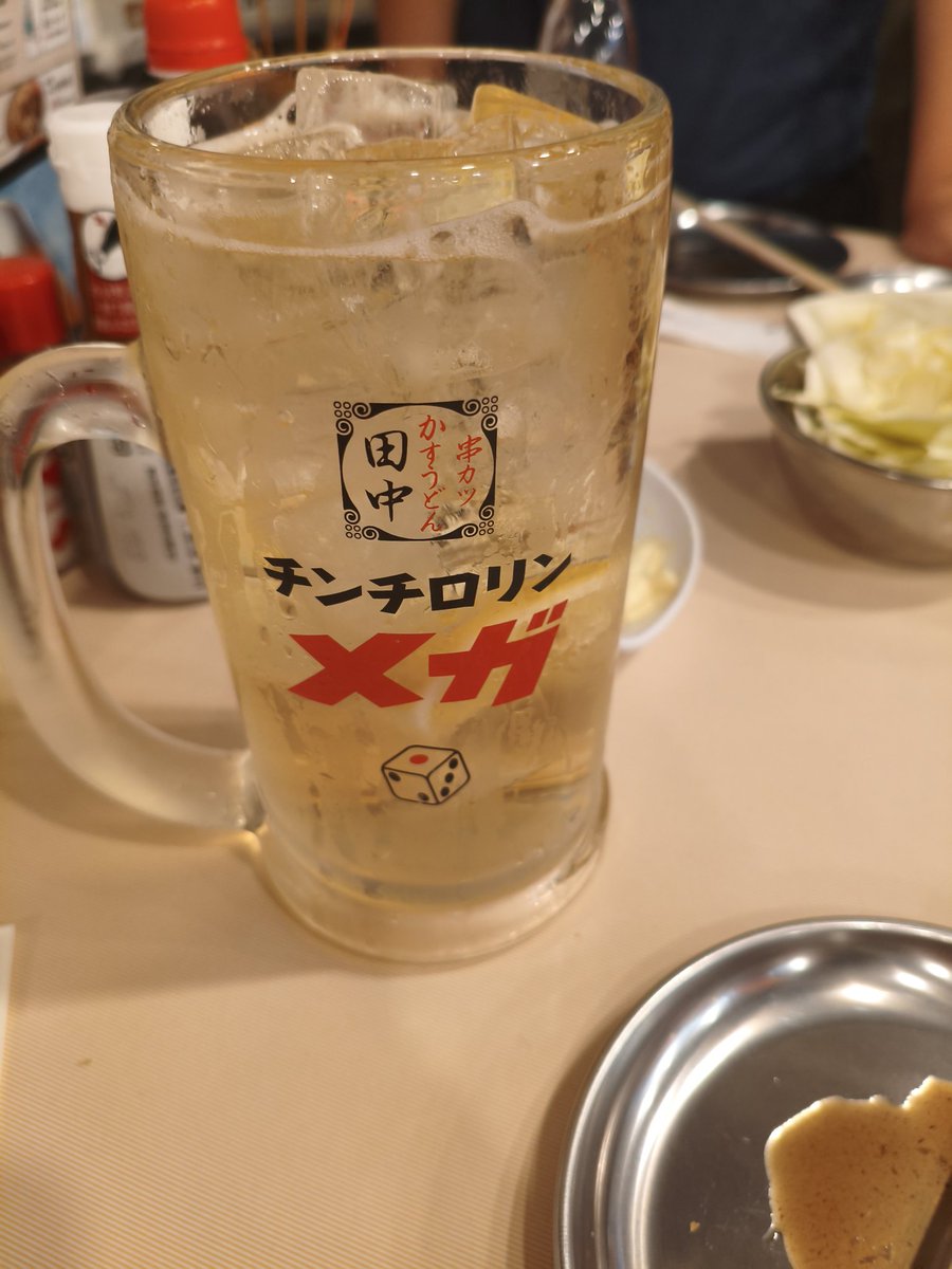 チンチロリンで田中出たわ！無料でメガジョッキ。家族ドン引き。