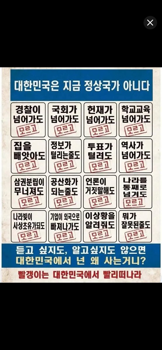david_yeo8604's tweet photo. 🚨🇰🇷🇺🇸  모르고, 모르고, 모르고.... https://t.co/7HWXhbJxaz