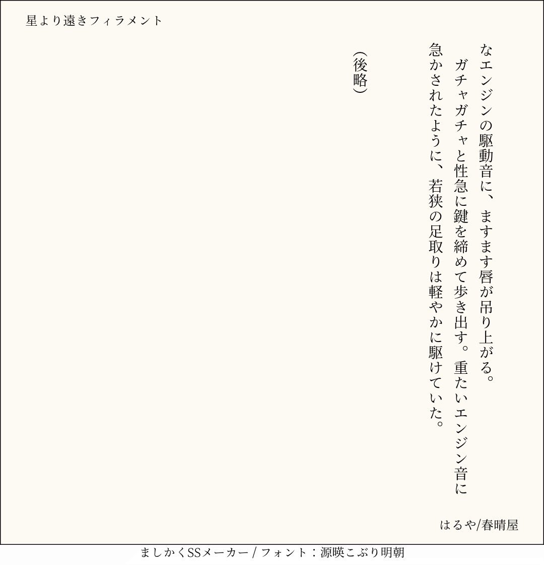 hrt_00Y's tweet photo. rp
禁煙伝説さんのスペースに真ワカ小説本を置いていただいております！
5/6のイベント後、pixivにてweb再録を行う予定なので、紙で欲しいよという方向けです！
装丁がとても可愛い❣️ので、是非お手にとっていただけたらうれしいです🎶
よろしくお願いします！ https://t.co/5ECmnVFhOq