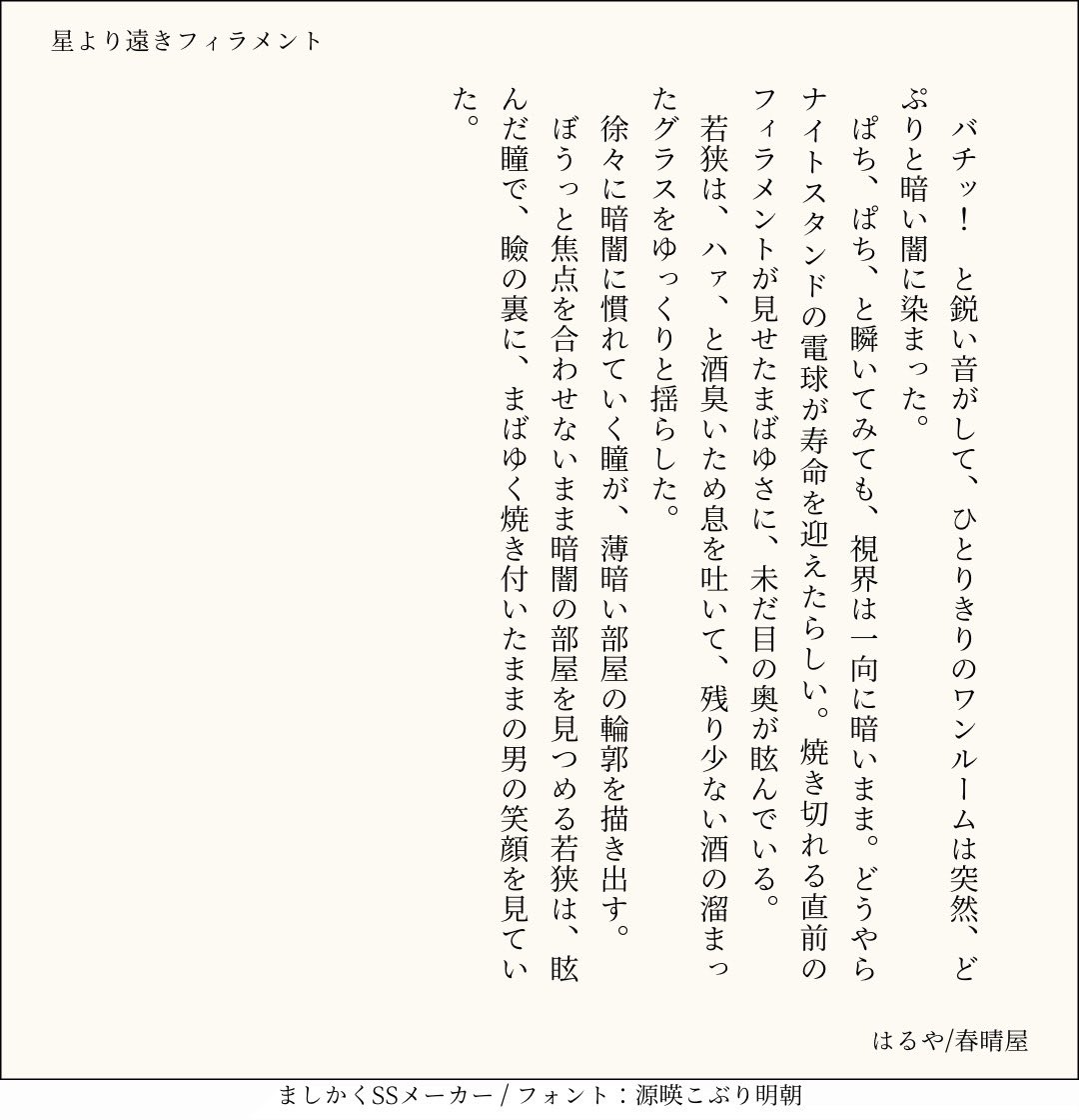 hrt_00Y's tweet photo. rp
禁煙伝説さんのスペースに真ワカ小説本を置いていただいております！
5/6のイベント後、pixivにてweb再録を行う予定なので、紙で欲しいよという方向けです！
装丁がとても可愛い❣️ので、是非お手にとっていただけたらうれしいです🎶
よろしくお願いします！ https://t.co/5ECmnVFhOq