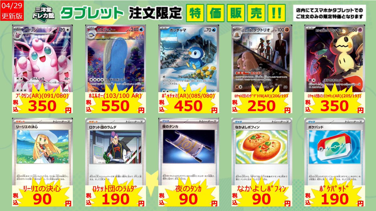 🔥タブレット限定超特価セール🔥 ✓Nのｾﾞｸﾛﾑ(AR)(210/193) ￥7⃣0⃣0⃣