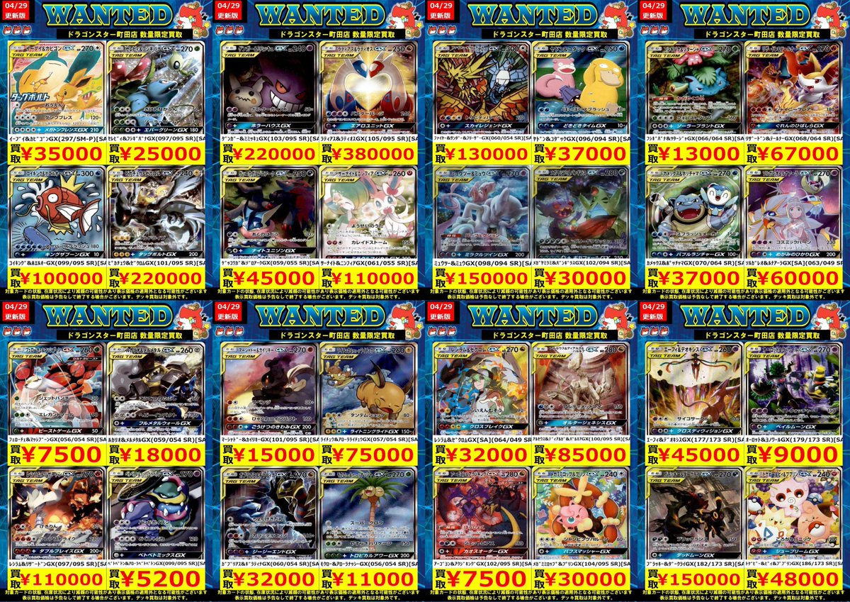 🐉🐉🐉 🐉ドラ🐿️🐉 🐉スタ🐿️🐉 🐉町田店🐉 🐉🐉🐉 ORASUTA町田店