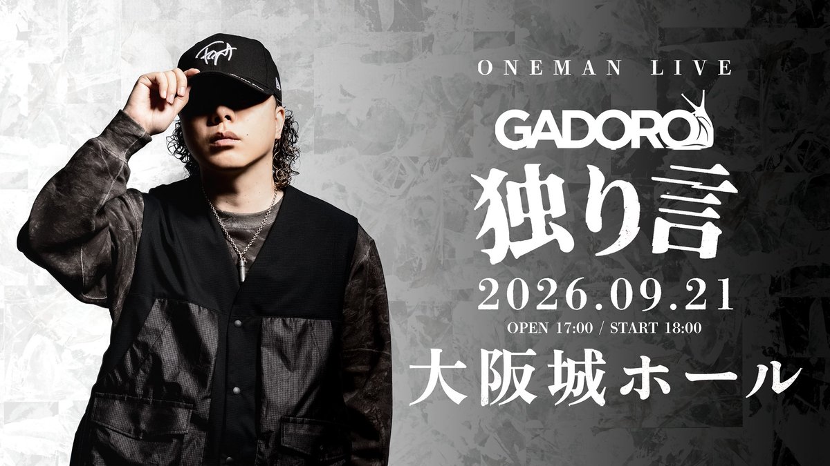 値下げしましたgadoroライブチケット LIVE info – GADORO