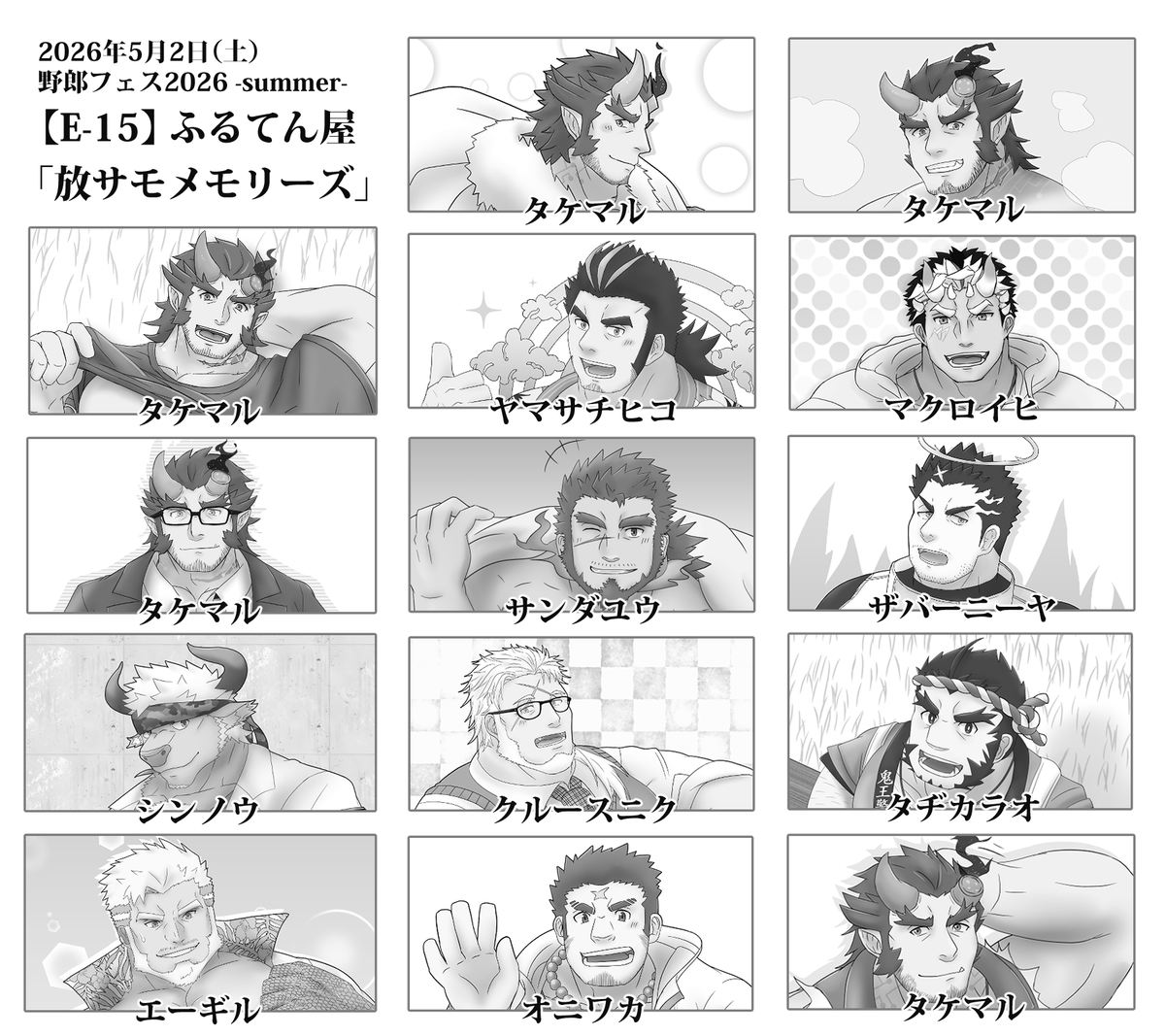notakurun's tweet photo. 告知が遅くなりましたが、野郎フェスのお品書きです。
新刊が間に合わずすみません💦
既刊を持っていきます🙇‍♂️
当日はよろしくお願いします！

#野郎フェス #YF2026夏
@yaroufes_PR_ https://t.co/kgiQyo5rRs