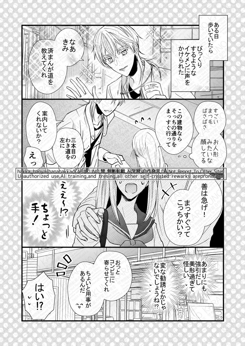 はにゃ🌸5/5閃華東1あ04ab tweet media