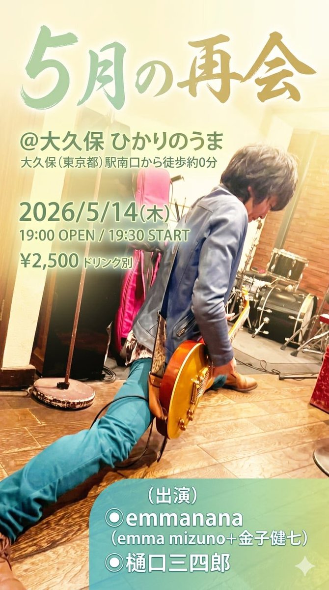 樋口 三四郎（元サンシ・モン） tweet media