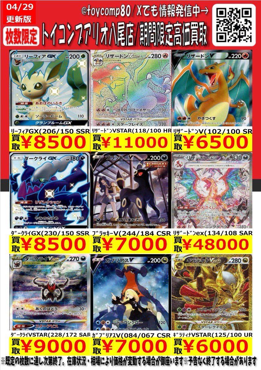 ※オマケあり　ポケカブイズまとめ売り ポケカ 買取情報④‼️】 🟥⬜🟥⬜🟥⬜🟥⬜🟥⬜🟥⬜🟥⬜🟥 今週のポケカ