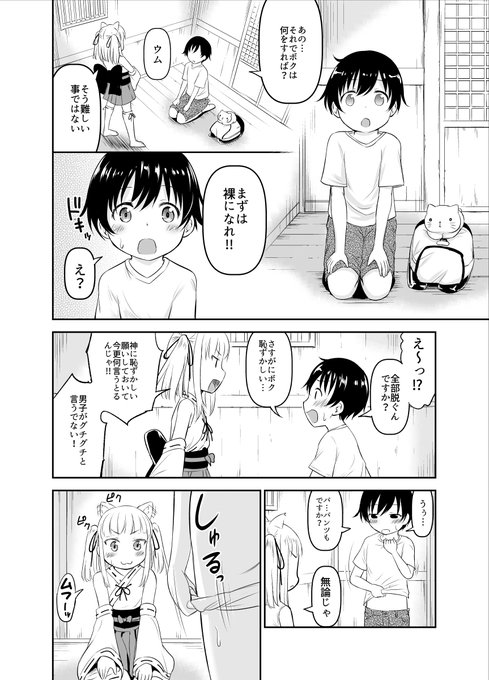 交尾ごっこ【1話立ち読み付き】 https://t.co/qDjRB5JLWh 