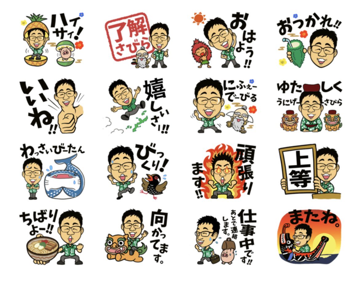 沖縄県知事は古謝げんたがいいな... tweet media