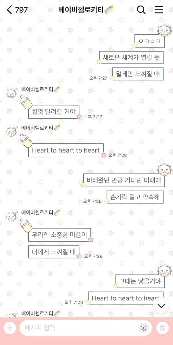 shinecong's tweet photo. [카톡 테마 공유]베이비헬로키티🍼카톡 테마 무료공유

[ios 전용]⭐️무료공유⭐️

귀여운 베이비 헬로키티🍼카톡테마❤️

🔗https://t.co/23SutresWL https://t.co/JH57foKXWv