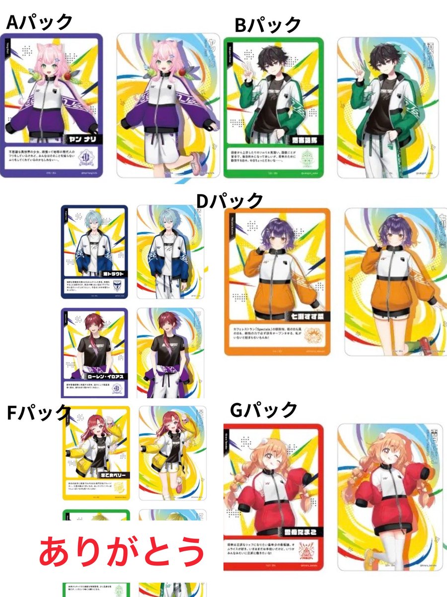 pasirasue's tweet photo. 【交換】にじさんじ にじフェス コレカ コレクションカード 2026

譲▶︎画像1、2、3or定価＋送料
求▶︎画像4、シクレ騎馬戦or定価＋送料

郵送交換のみ
異パック交換可能
🚺求は他🚹求と纏めて優先
求集まるまで譲渡はなし
お気軽にお声かけください。 https://t.co/L607ynpBMG