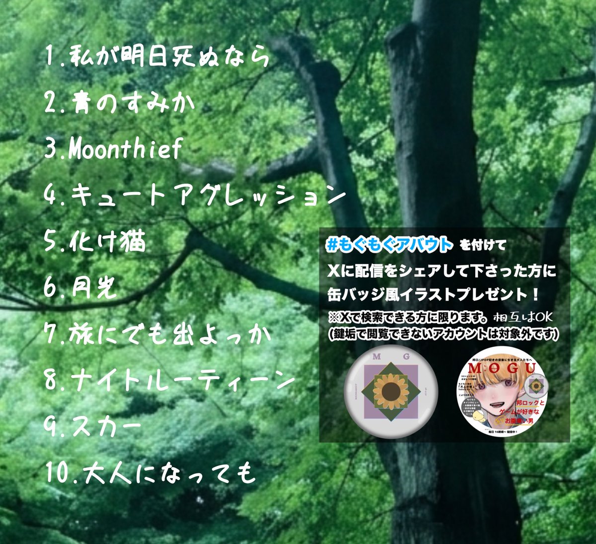 もぐもぐさん tweet media