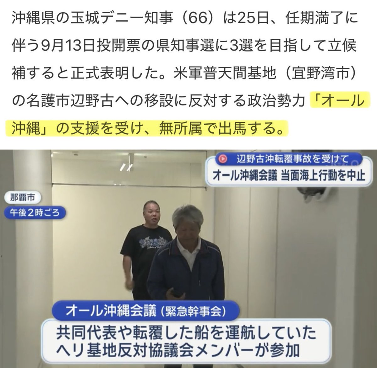 東郷ゆう子の旦那 tweet media