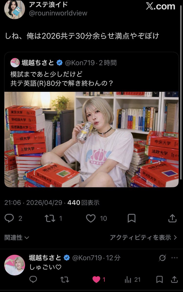 アステ浪イド tweet media