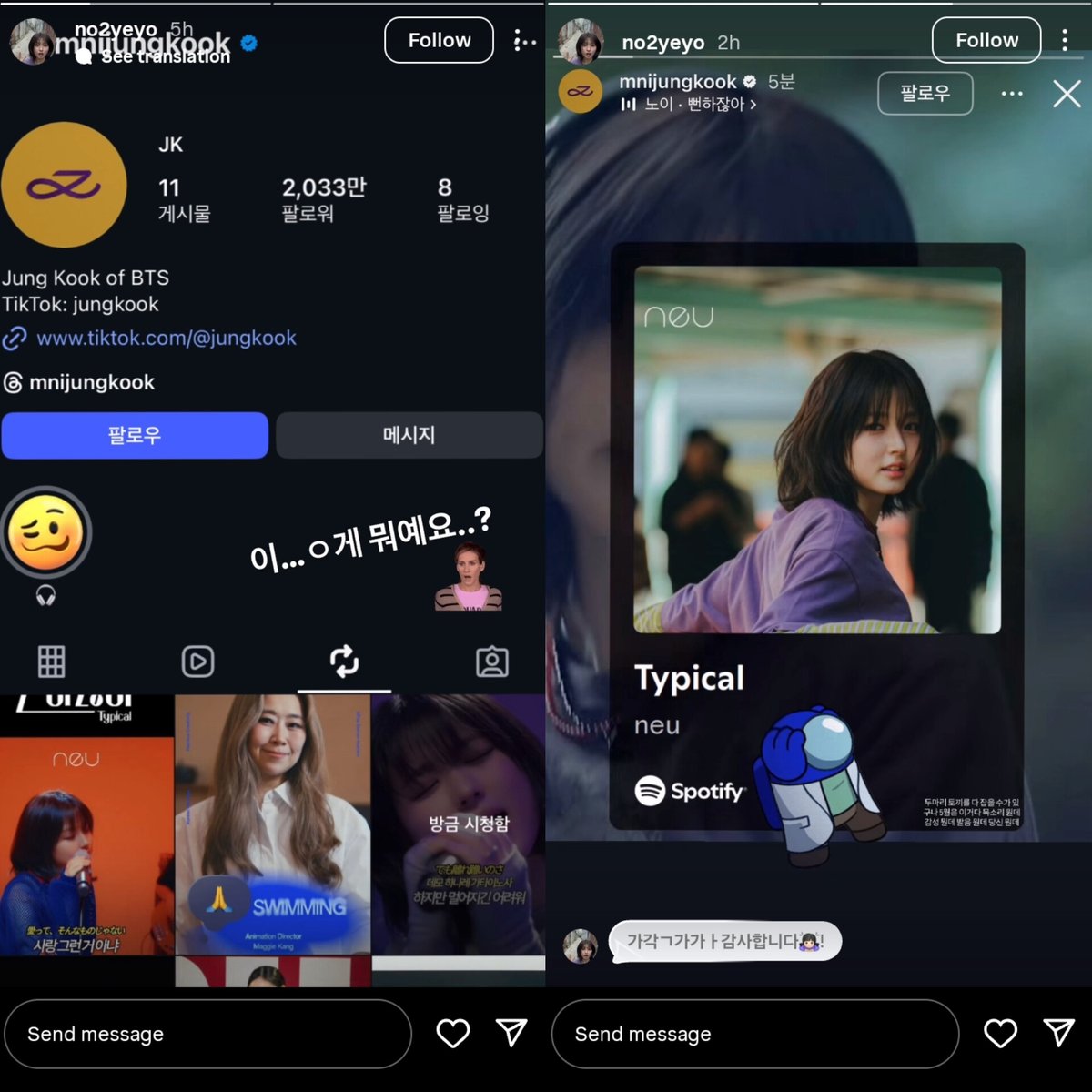 Singer Neu's reactions to Jungkook reposting and sharing her song on IG

 "Th-this… what is this…?"
 "Th-th-th-thank you 🙇🏻‍♀️!"
 "Jungkook-nim, thank you 💜"