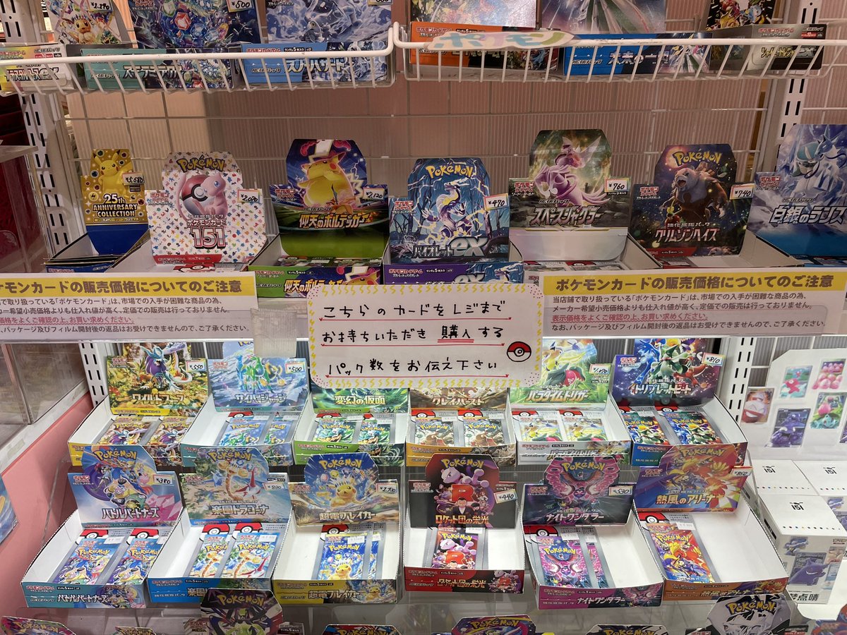 ポケカの絶版パック売ってる店 いま全部買い時じゃないか！？ と思って