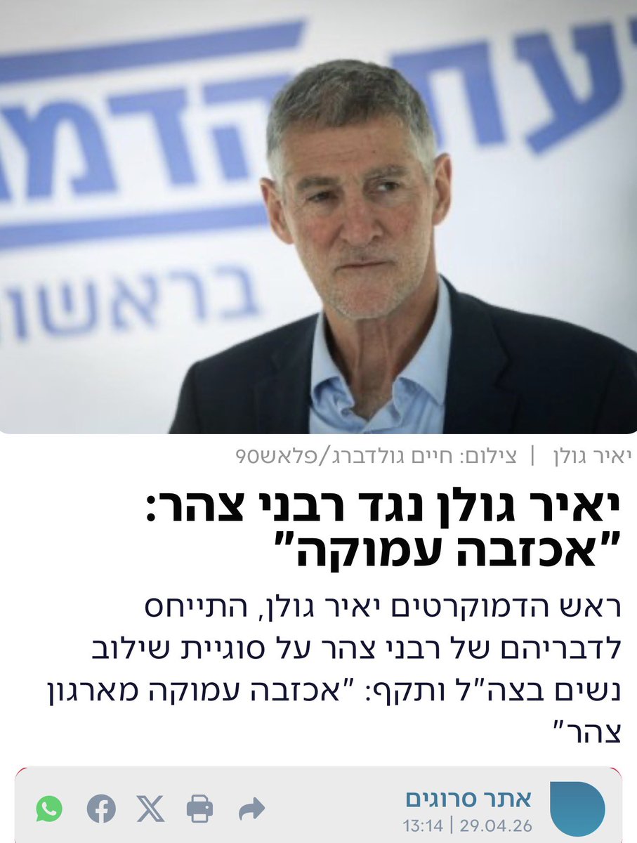 חיילים דתיים לא זכאים לשרת ללא נשים כמו שהם לא זכאים לעבוד ללא נשים ...