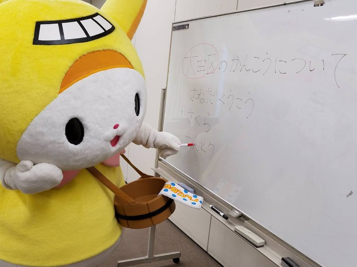 おはねよ～ 今日は 大田区の #観光 について お話するぴょん