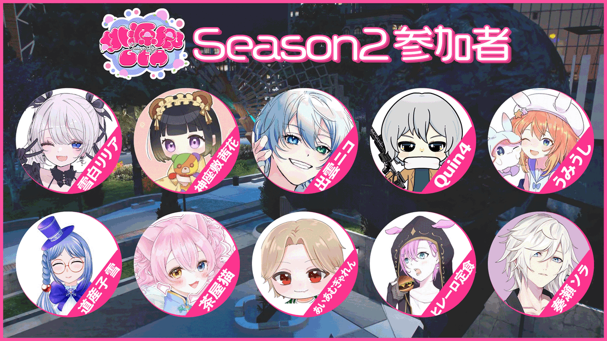 桃源郷GTA tweet media