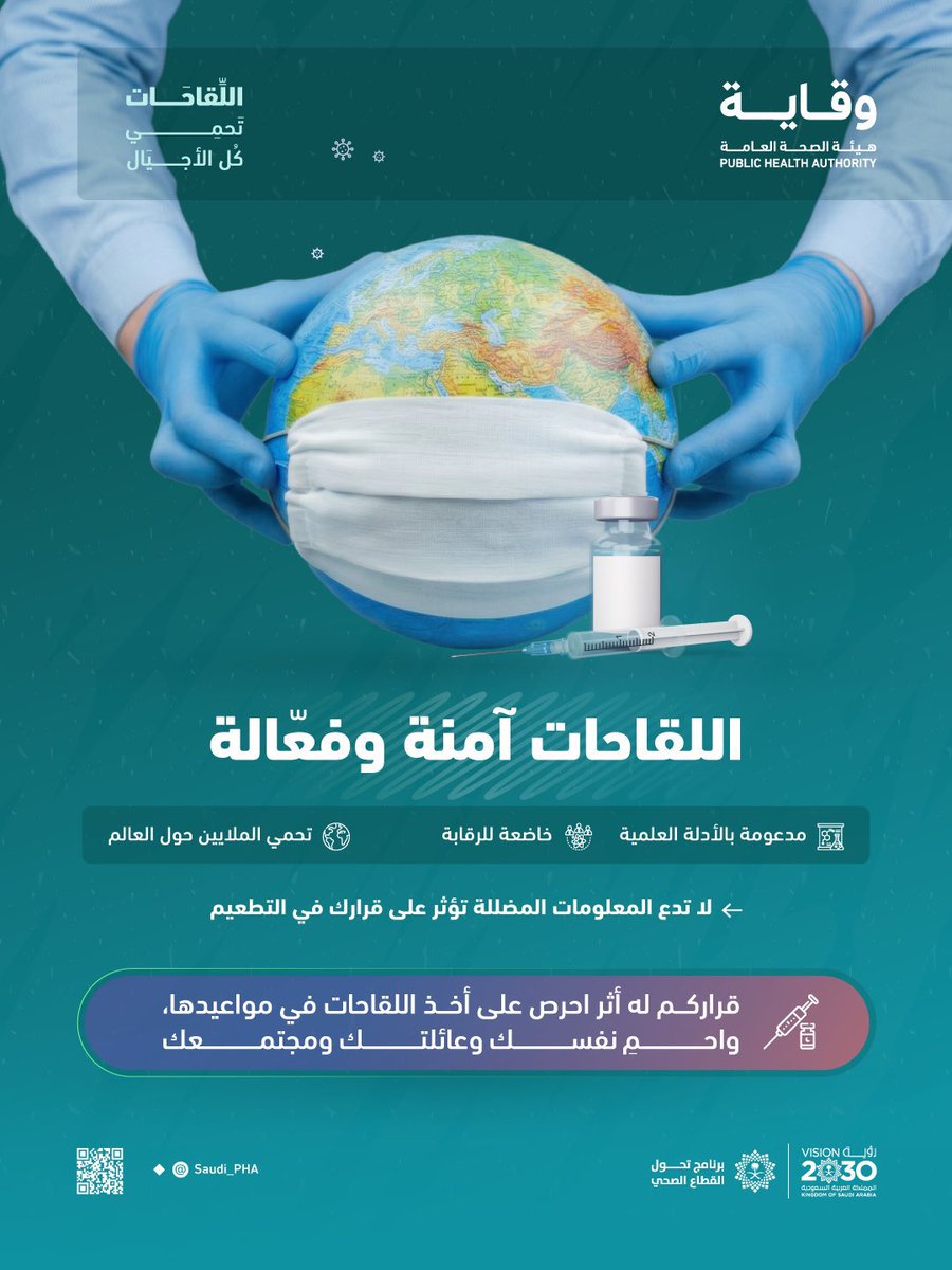 جمعية أيادي لرعاية الأيتام tweet media