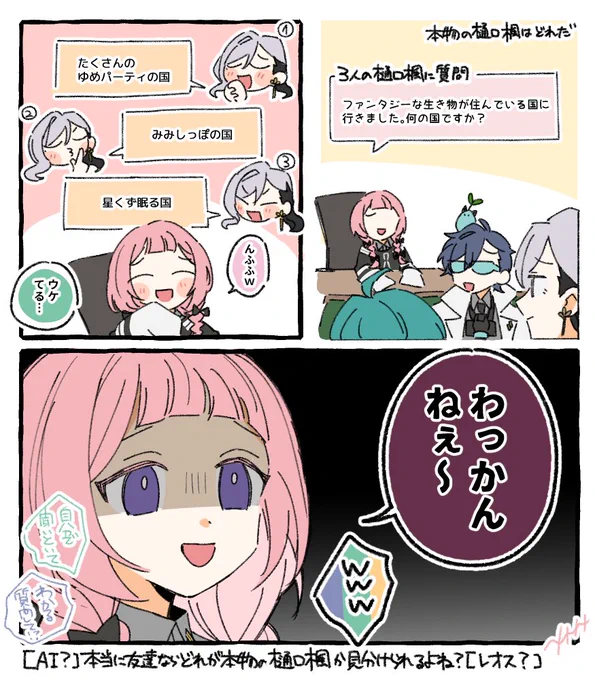 大・なかよしなら・・・・・・
#七次元掲示板 