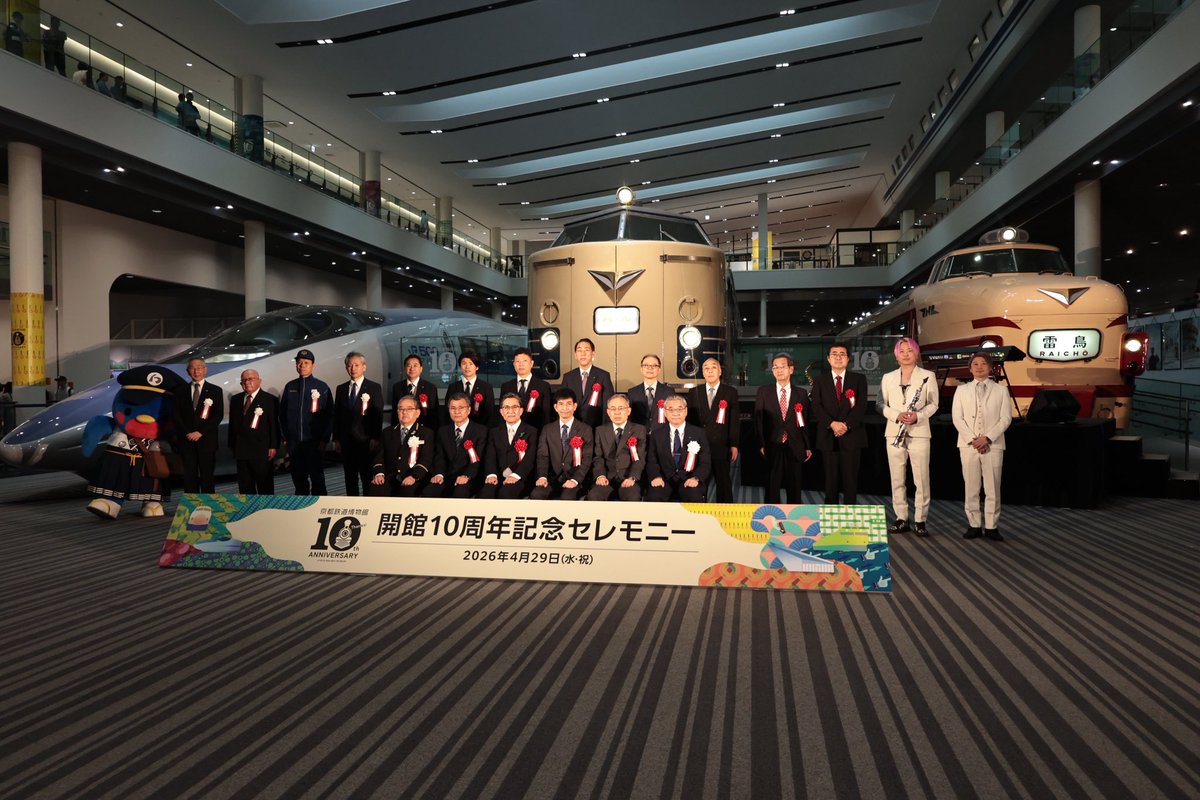 OOSEDOCHISHIMA's tweet photo. 京都鉄道博物館10周年記念イベント
大瀬戸千嶋ゲスト出演でした！
たくさんの方が来館されセレモニーも、記念ライブも素晴らしい時間となりました
本日より毎日閉館時に流れる『別れのワルツ』が #大瀬戸千嶋 の演奏音源となる事も発表。引き続き京都鉄博と共に我々も歩んでいきます、感謝♫
#京都鉄博 https://t.co/1xGD90i2rf