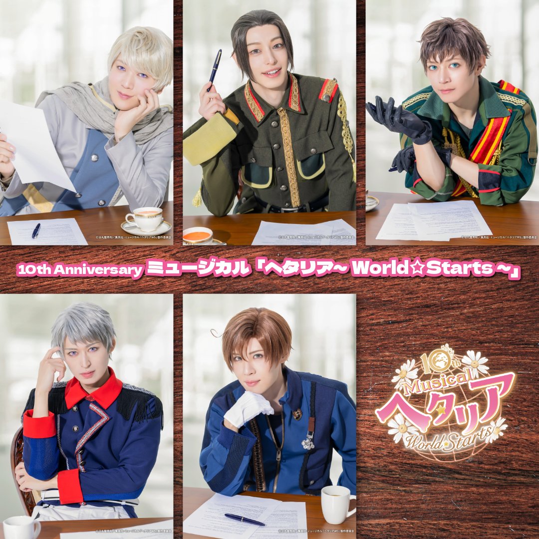 ミュージカル「ヘタリア〜The World Concert〜」公式 tweet media