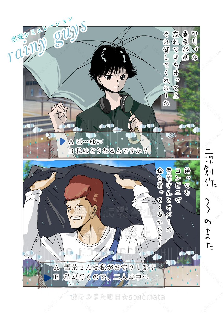 そのまた明日☆sonomata tweet media