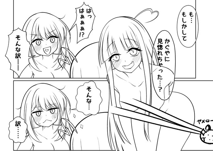 かぐいろ本無限にペン入れしてて投稿できるページが無いのでペン入れちょっとだけチラ見せ 