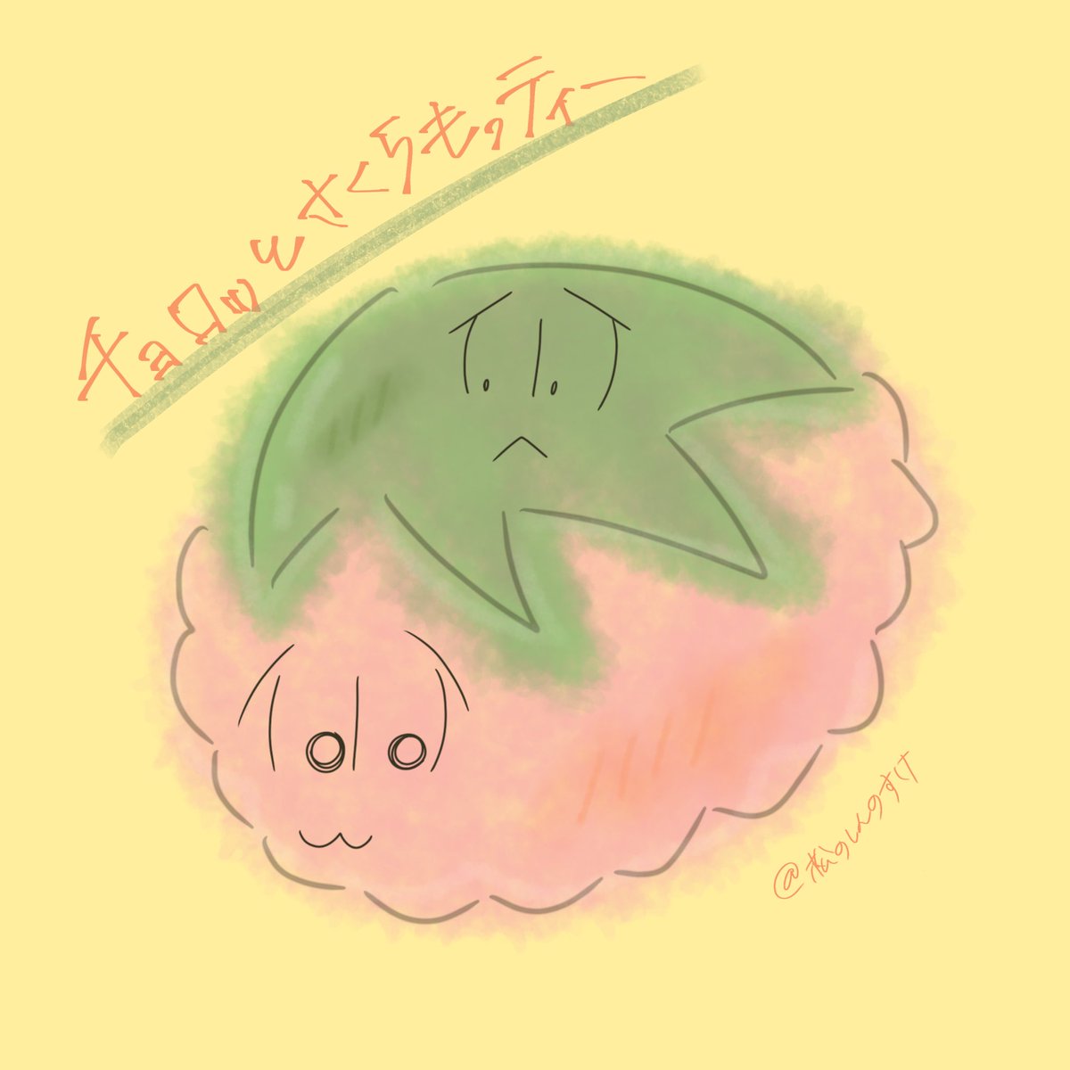 松のしんのすけ tweet media