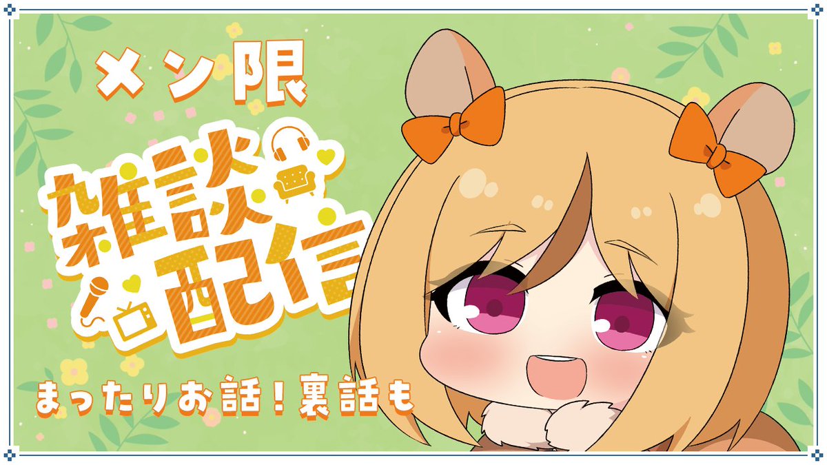 星影こまち🍃🐿 キャンプ系Vtuber⛺️ tweet media